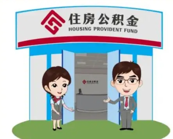昆山离职公积金封存了怎么取出来（离职公积金账户封存怎样取出来）